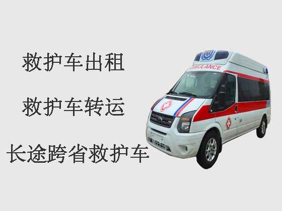 东莞长途120救护车|跨省救护车出租
